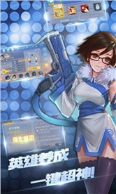 守望特攻最新官方正式手遊1.0截圖3