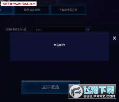 變形金剛內測邀請碼軟件截圖1