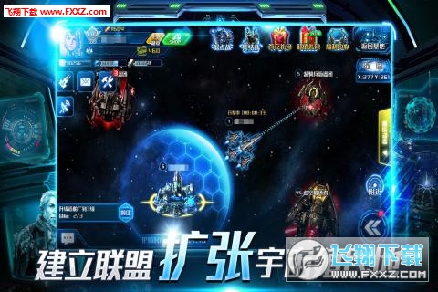 超時空艦隊九遊版1.9.3截圖0