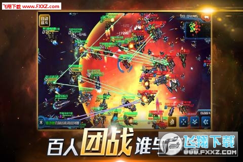 超時空艦隊九遊版1.9.3截圖3