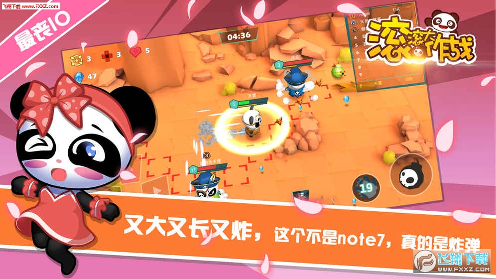 滾滾大作戰安卓測試版v1.0.0截圖4