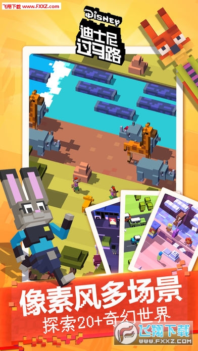 迪士尼過馬路角色解鎖版v1.0截圖2