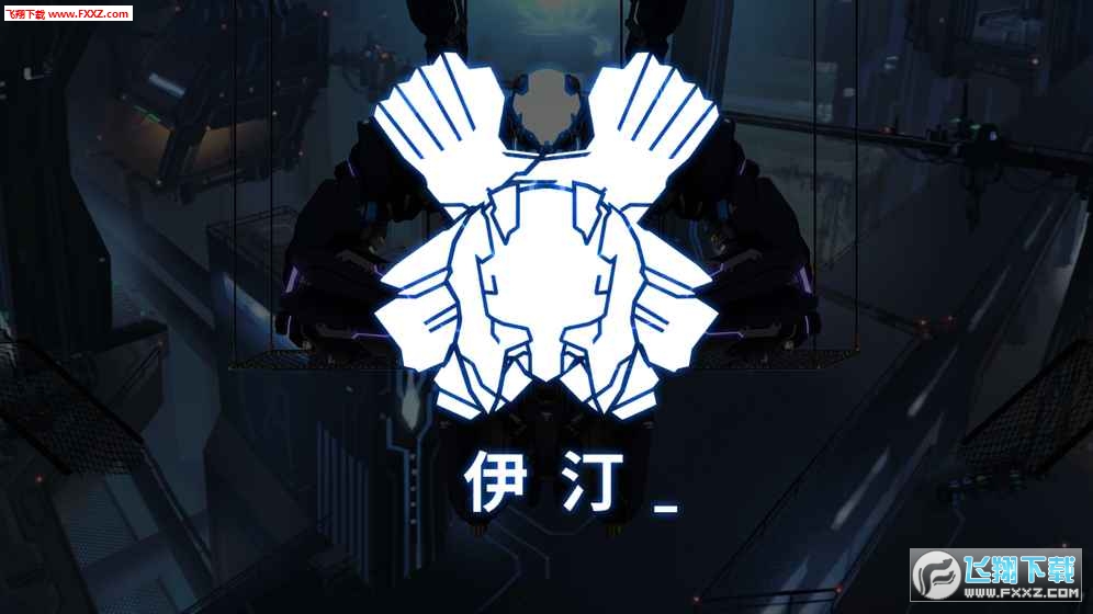 ICEY手機遊戲v1.0.5截圖3