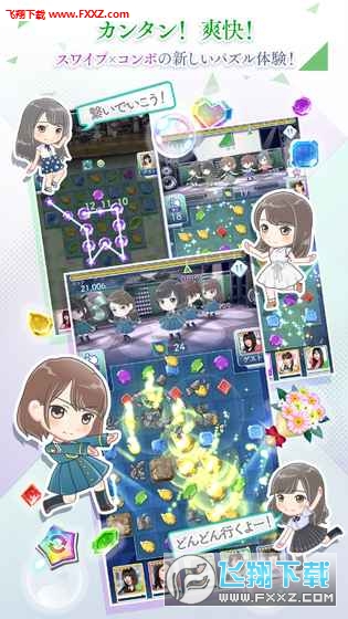 欅的奇跡手遊v1.41.550截圖1