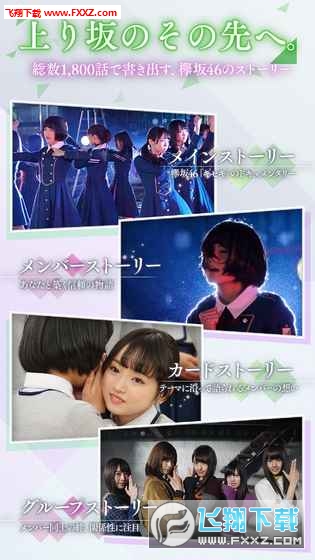 欅的奇跡手遊v1.41.550截圖2