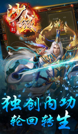 鏖戰沙城安卓版截圖1