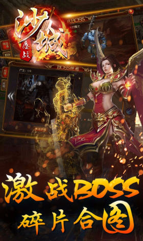 鏖戰沙城特別版截圖3