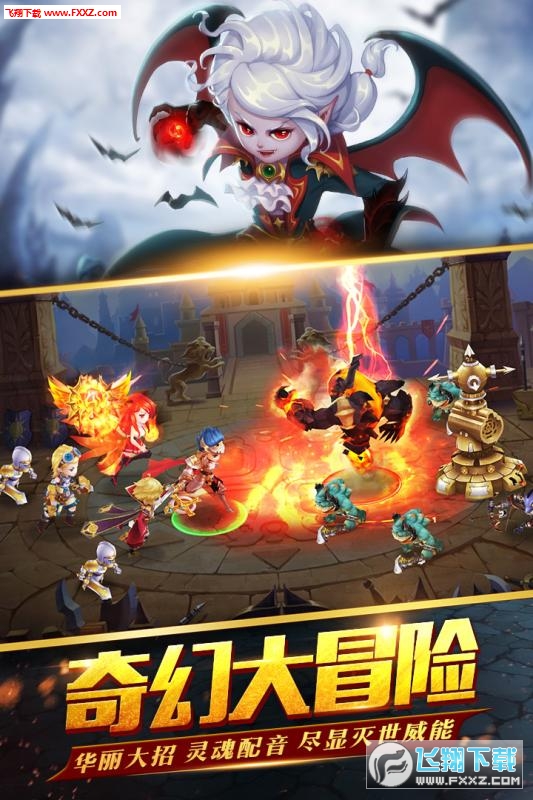 聖劍契約少年騎士團果盤版截圖1