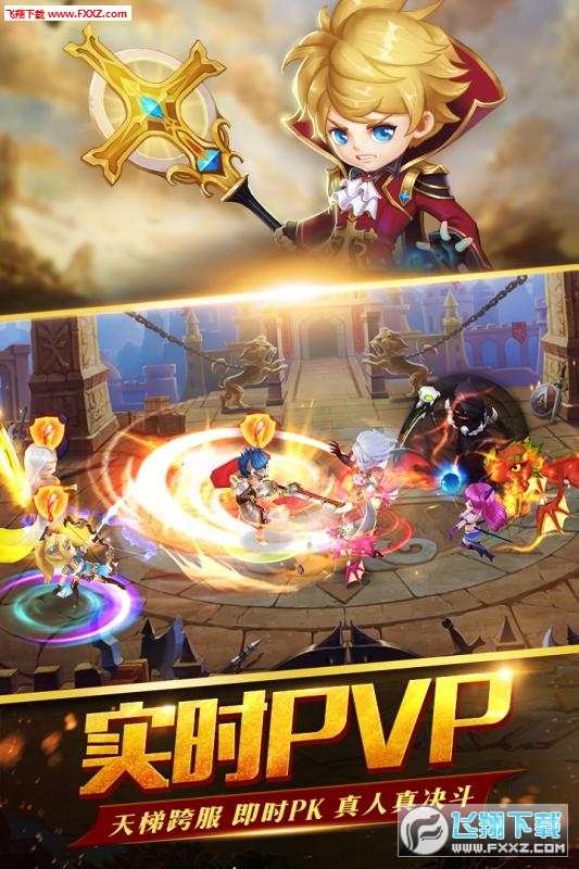 聖劍契約少年騎士團果盤版截圖3