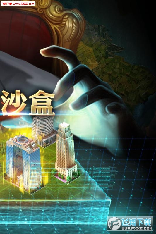 商業大亨九遊版2.0截圖2