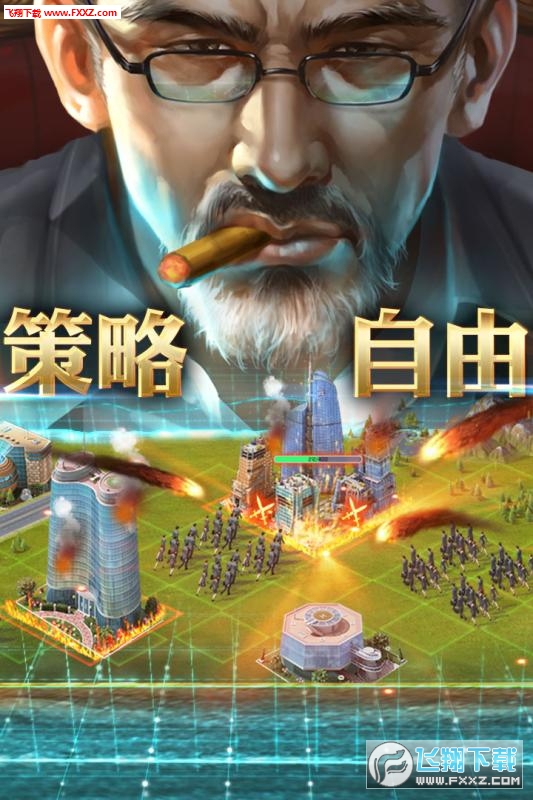 商業大亨九遊版2.0截圖1