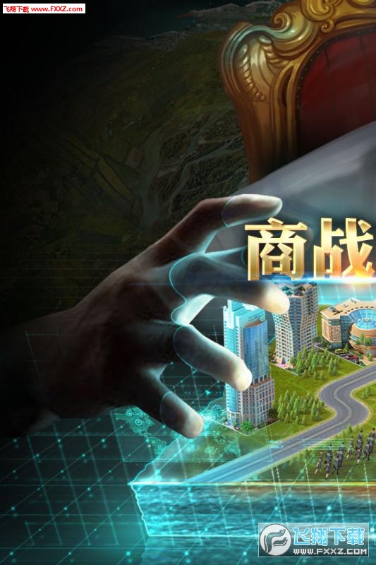 商業大亨九遊版2.0截圖0