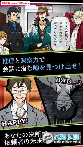 快來吧若無其事偵探遊戲1.0.0截圖3