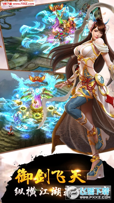 天影傳說手遊官方版1.0截圖0