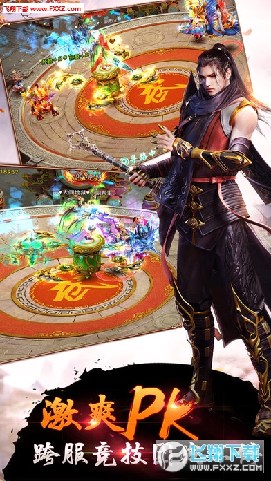 天影傳說手遊官方版1.0截圖1