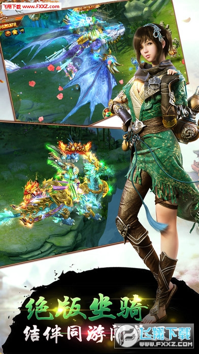 天影傳說手遊官方版1.0截圖2