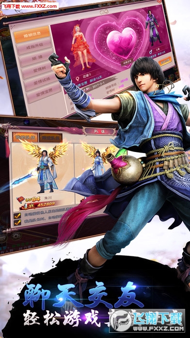 天影傳說手遊官方版1.0截圖3