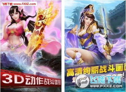 我欲修真安卓版1.0截圖0