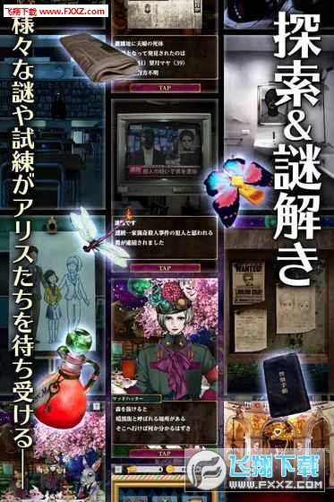 愛麗絲與暗之女王中文版v1.0截圖2