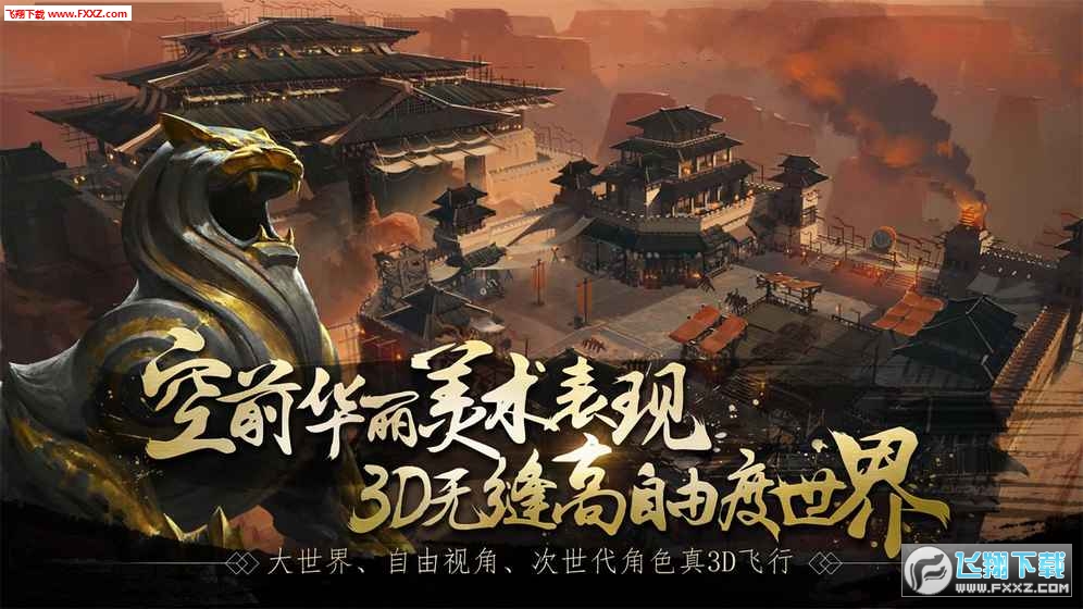 戰春秋網易官方版截圖2