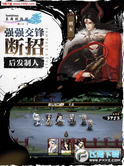 東離劍遊紀之生死一劍國服截圖4