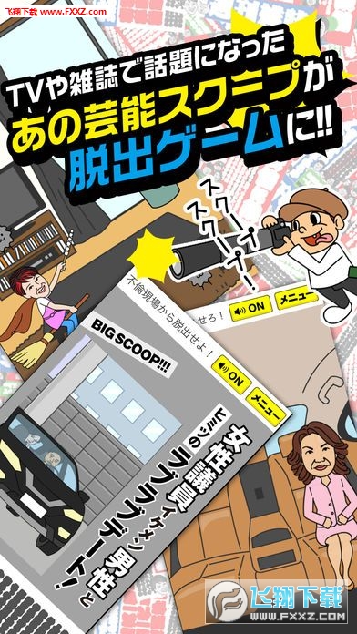 從周刊雜誌脫離安卓版截圖3