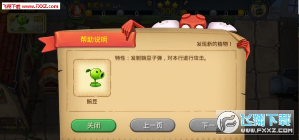 植物大戰僵屍3官方獨家內測版v1.0.6截圖0