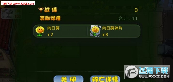 植物大戰僵屍3官方獨家內測版v1.0.6截圖2