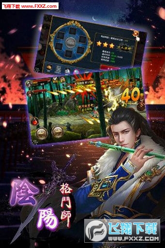 陰陽格鬥師BT手遊截圖0