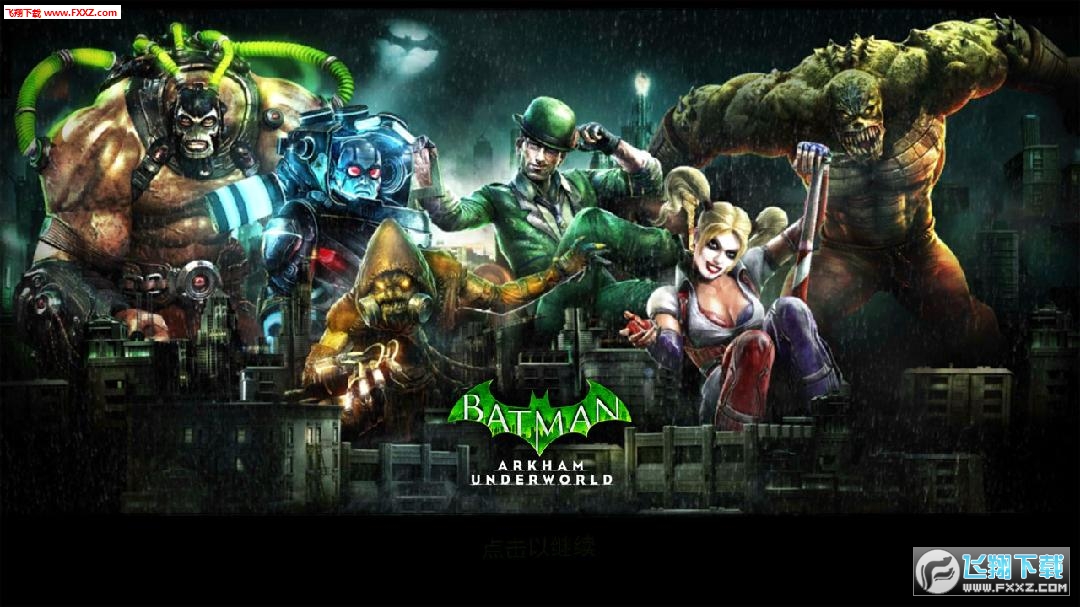 Batman: Arkham(蝙蝠俠:阿卡姆地下世界官方手遊)截圖2