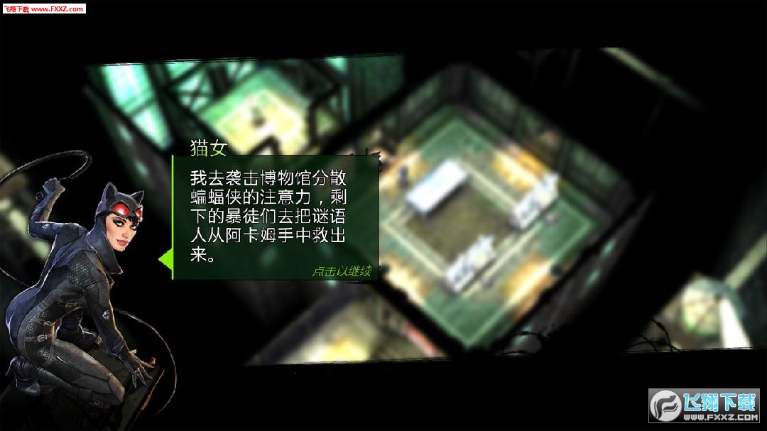 Batman: Arkham(蝙蝠俠:阿卡姆地下世界官方手遊)截圖3