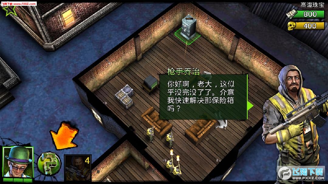 Batman: Arkham(蝙蝠俠:阿卡姆地下世界官方手遊)截圖4