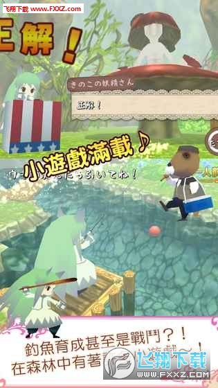 童話森林藥師梅露與森林的禮物安卓版v2.9.6截圖2