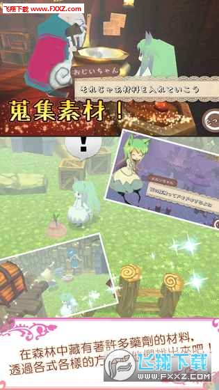 童話森林藥師梅露與森林的禮物安卓版v2.9.6截圖3