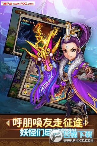 童話西遊記v1.0.11截圖1