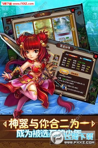 童話西遊記v1.0.11截圖2