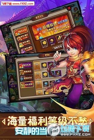 童話西遊記v1.0.11截圖3