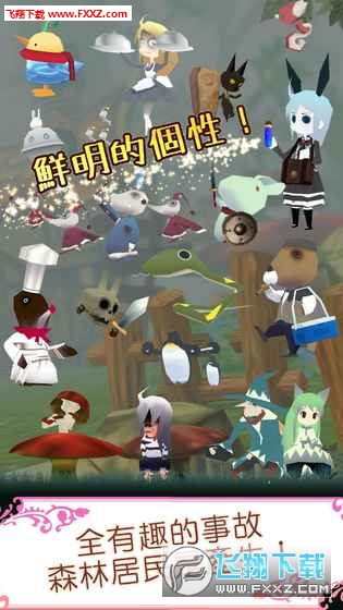 童話森林藥師梅露與森林的禮物中文漢化版v2.9.6截圖1