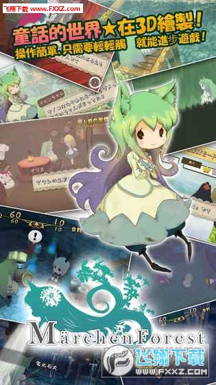 童話森林藥師梅露與森林的禮物中文漢化版v2.9.6截圖4