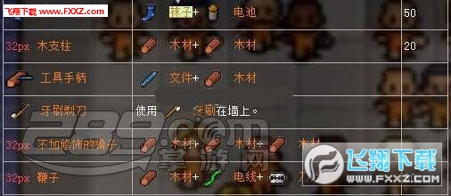 逃脫者漢化版1.0截圖2