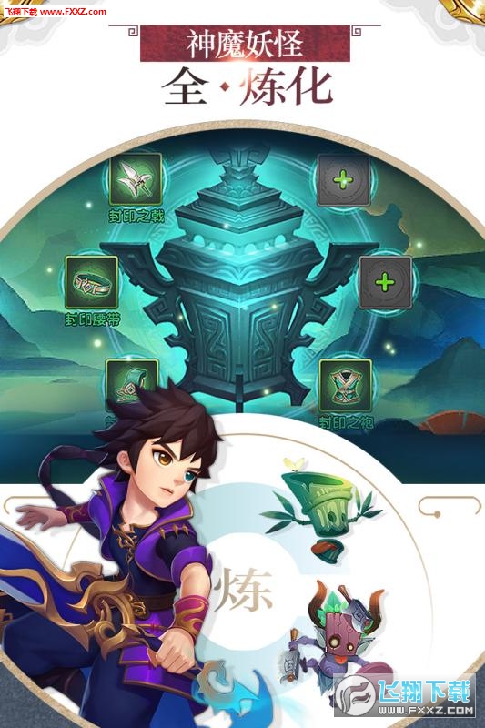 軒轅劍3安卓手遊版截圖1