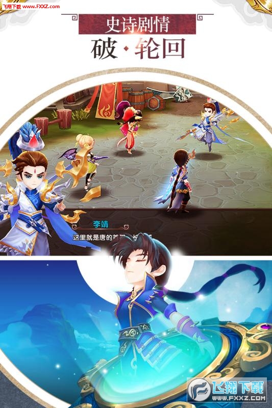 軒轅劍3安卓手遊版截圖0