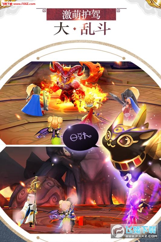 軒轅劍3安卓手遊版截圖2