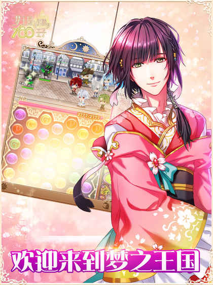 夢100中文漢化版1.0.2截圖0