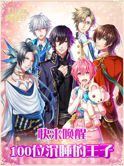 夢100中文漢化版1.0.2截圖1