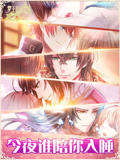 夢100中文漢化版1.0.2截圖3