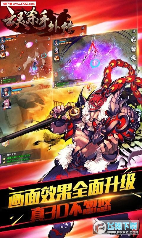 亡靈殺手外傳特別版無限藍玉金幣下載v3.1截圖0