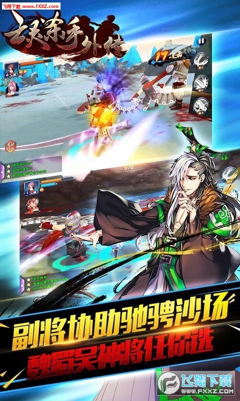 亡靈殺手外傳特別版無限藍玉金幣下載v3.1截圖1