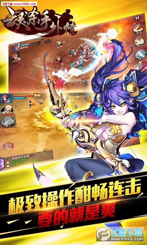 亡靈殺手外傳特別版無限藍玉金幣下載v3.1截圖3