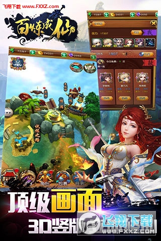百煉成仙手遊公測版1.6.0截圖1